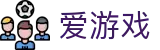 爱游戏 (AYX)官网 - 官方入口平台